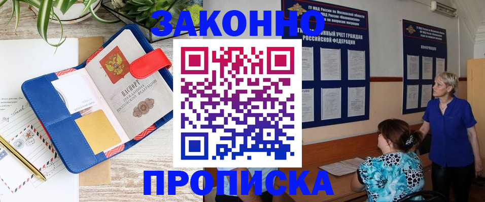временная регистрация недорого в Миньяре
