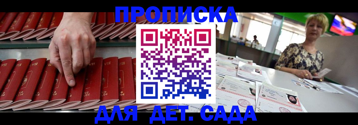 временная регистрация 2025 в Миньяре