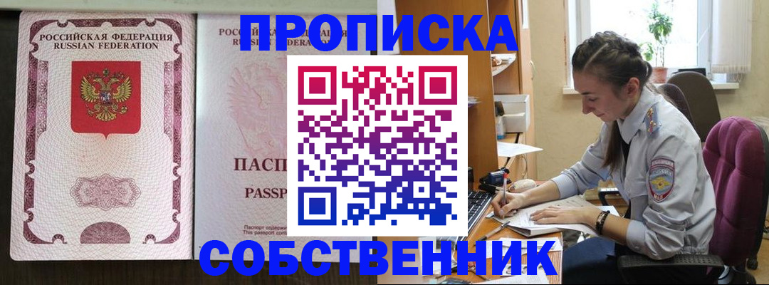 временная регистрация госуслуги в Миньяре