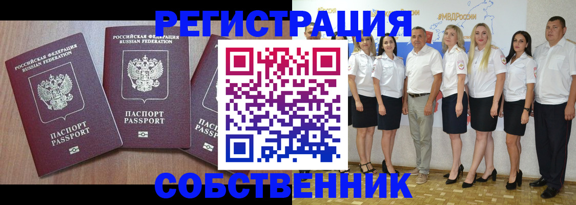 временная регистрация гарантия в Миньяре