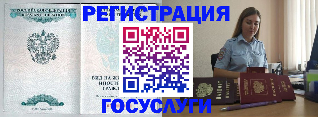 временная регистрация 2025 в Миньяре